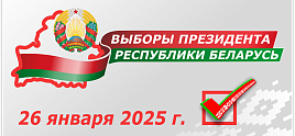 Календарь событий Гомельщины - 2023